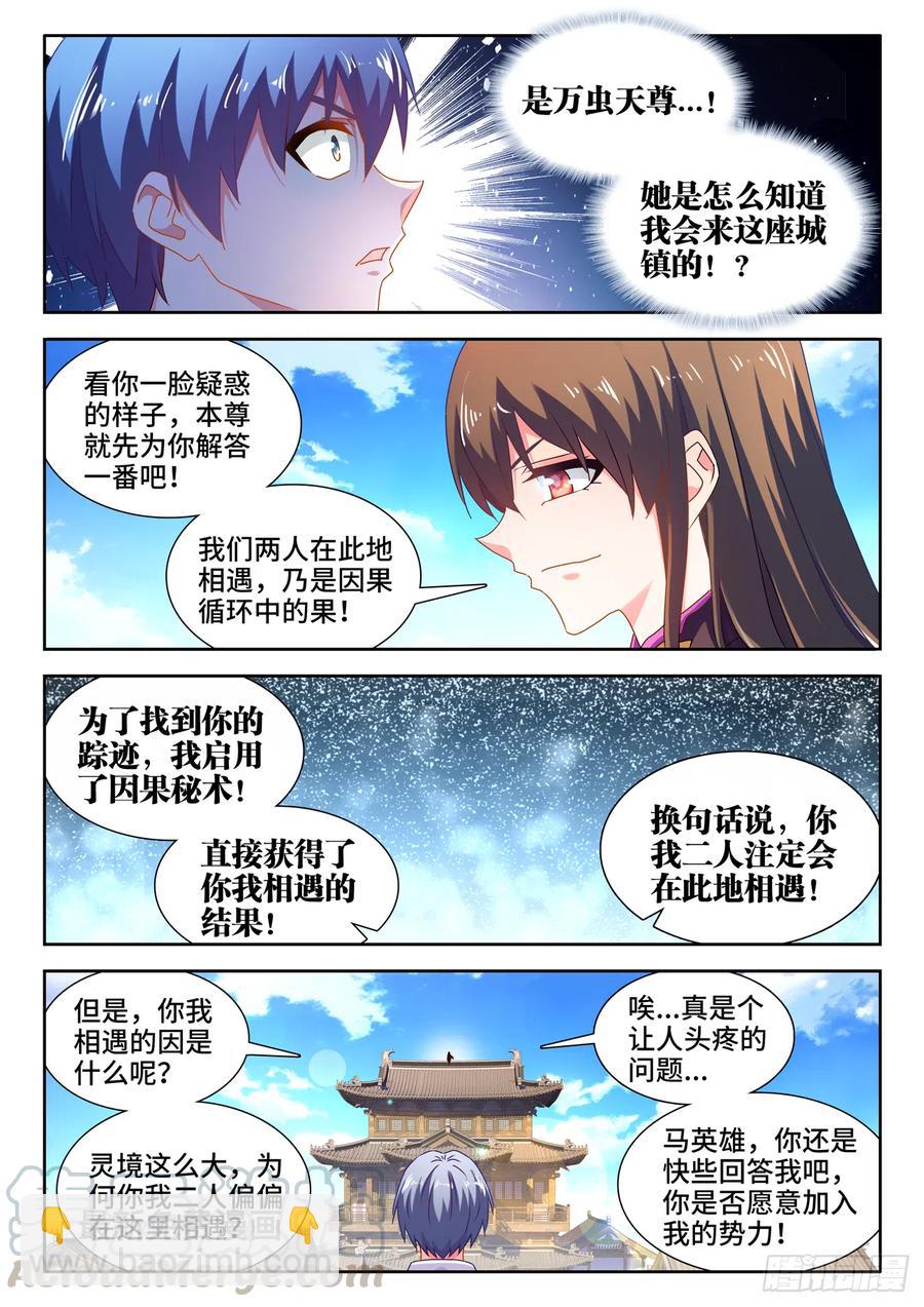 645、相遇-第649话
