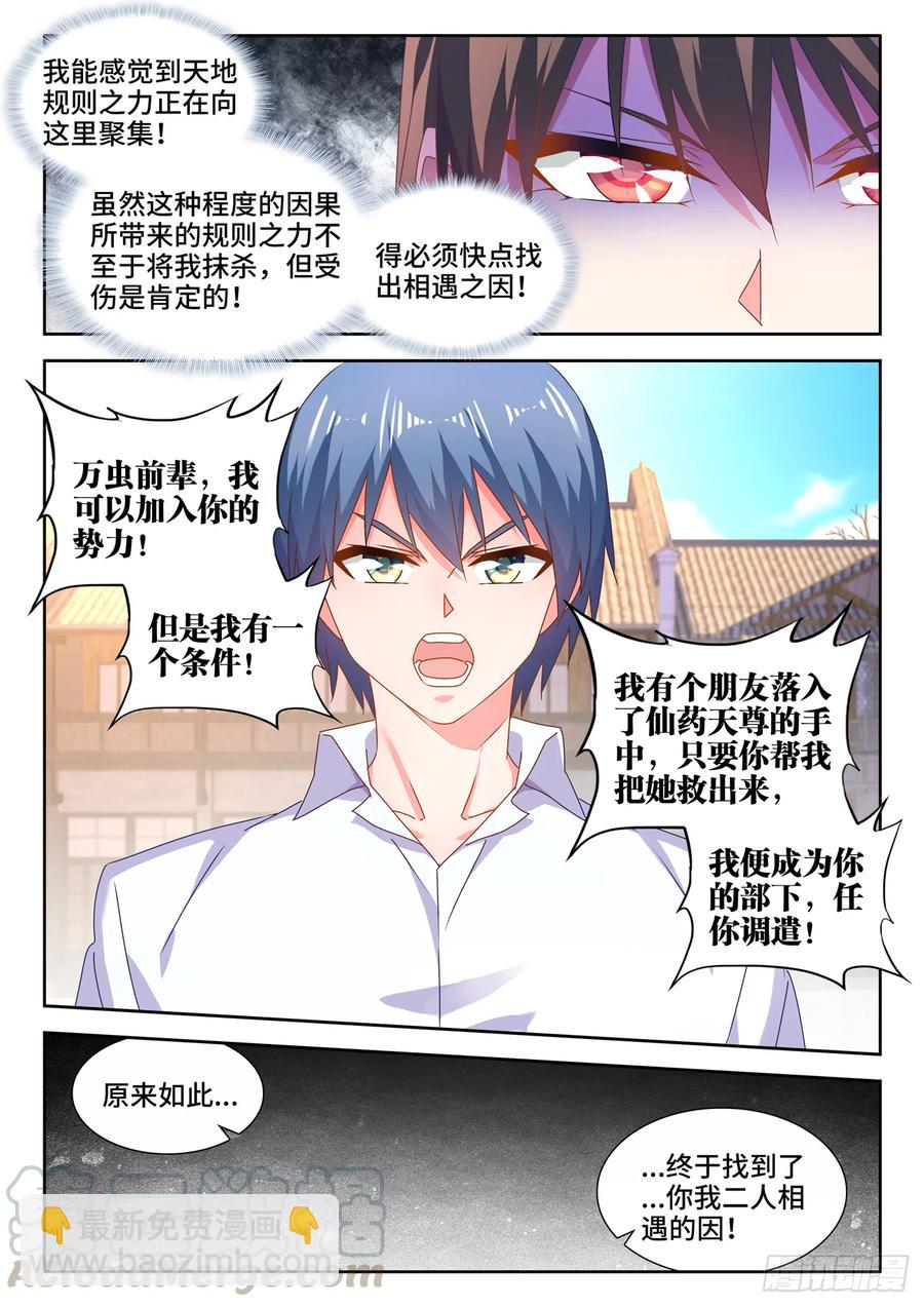 645、相遇-第649话