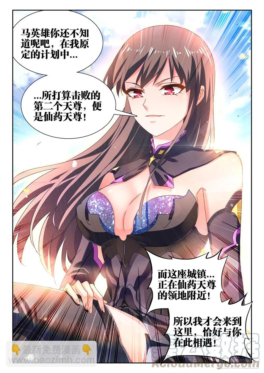 645、相遇-第649话