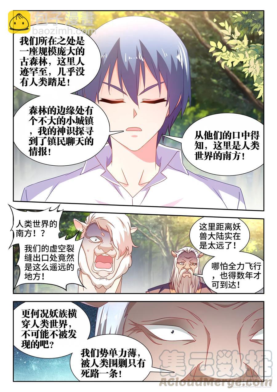 645、相遇-第649话