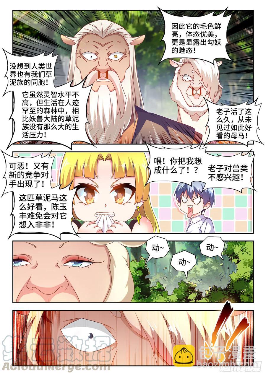 645、相遇-第649话