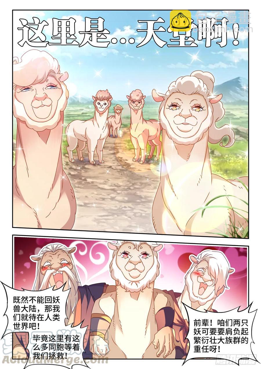 645、相遇-第649话