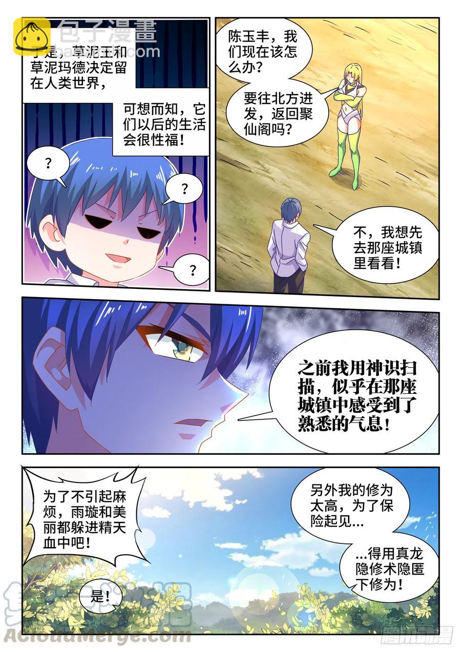 645、相遇-第649话