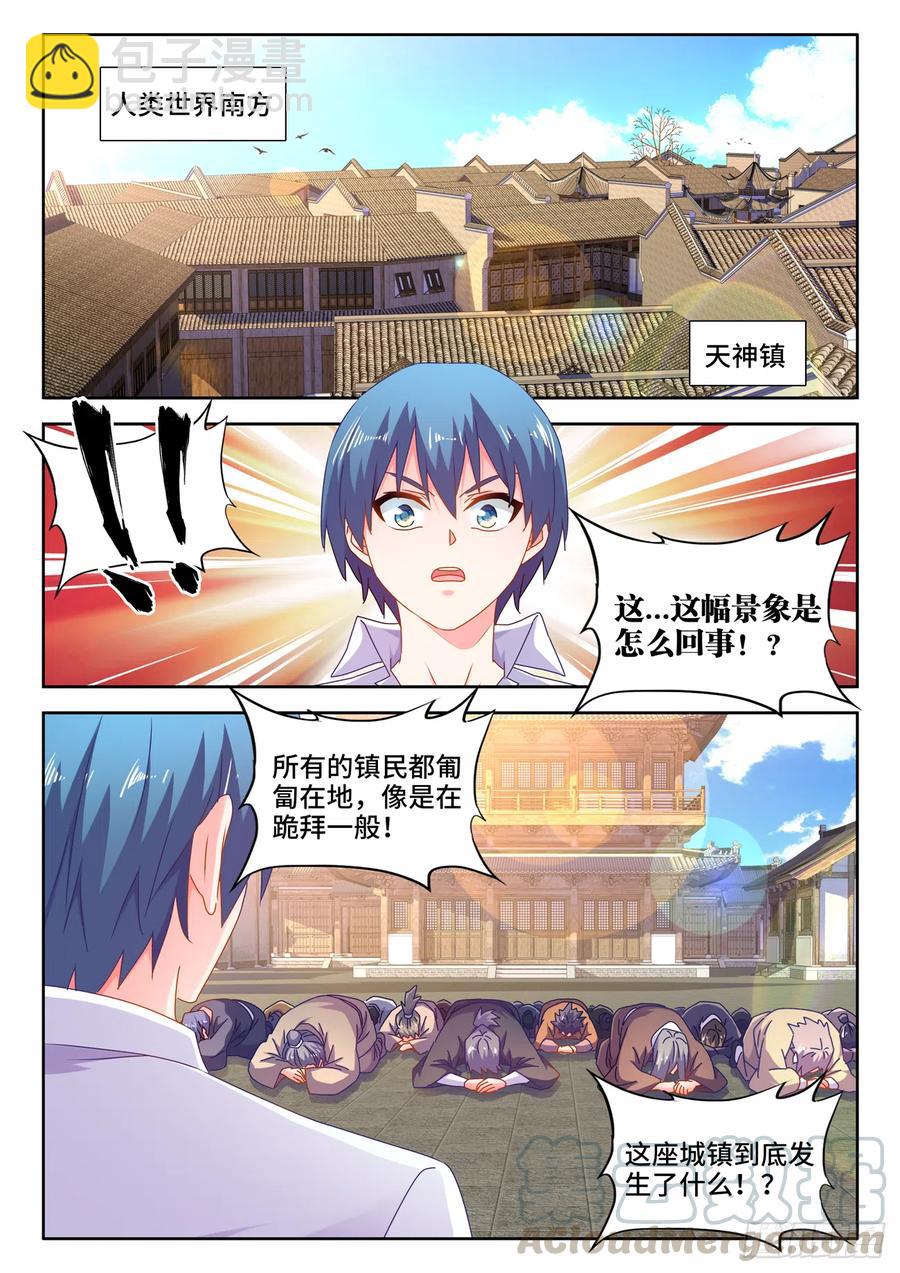 645、相遇-第649话