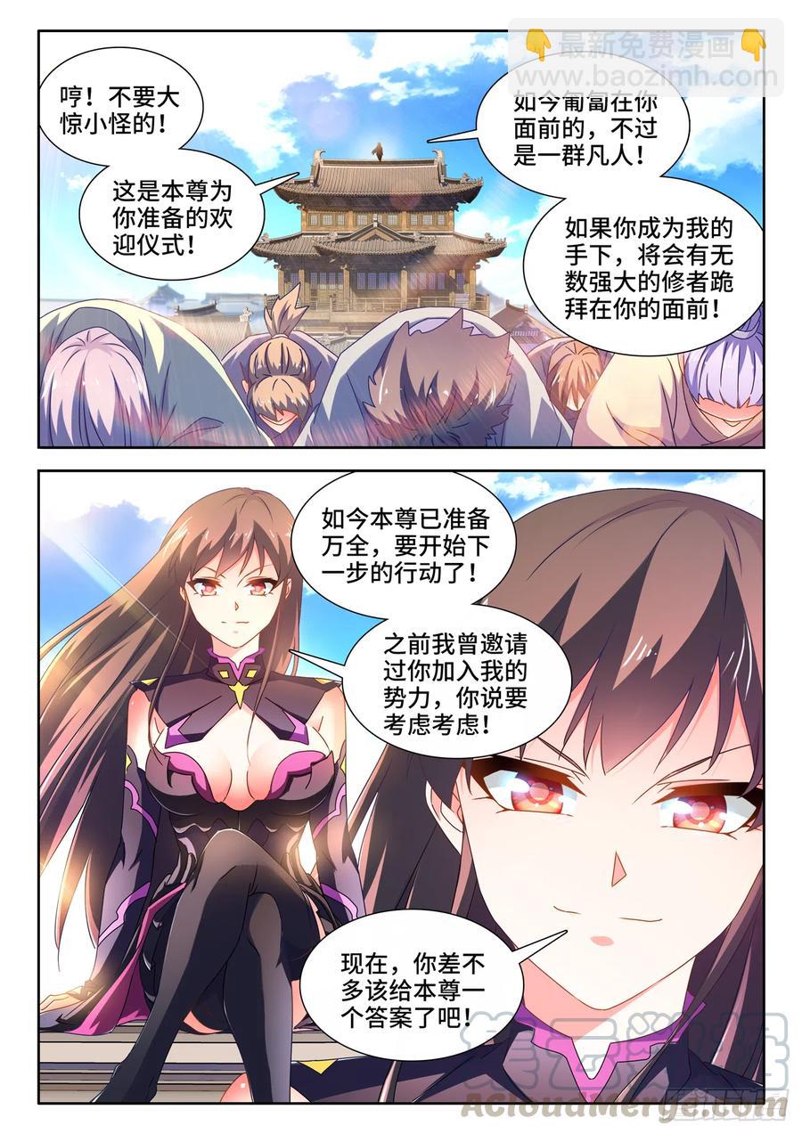 645、相遇-第649话