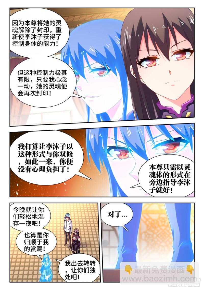 647、两个灵魂-第651话