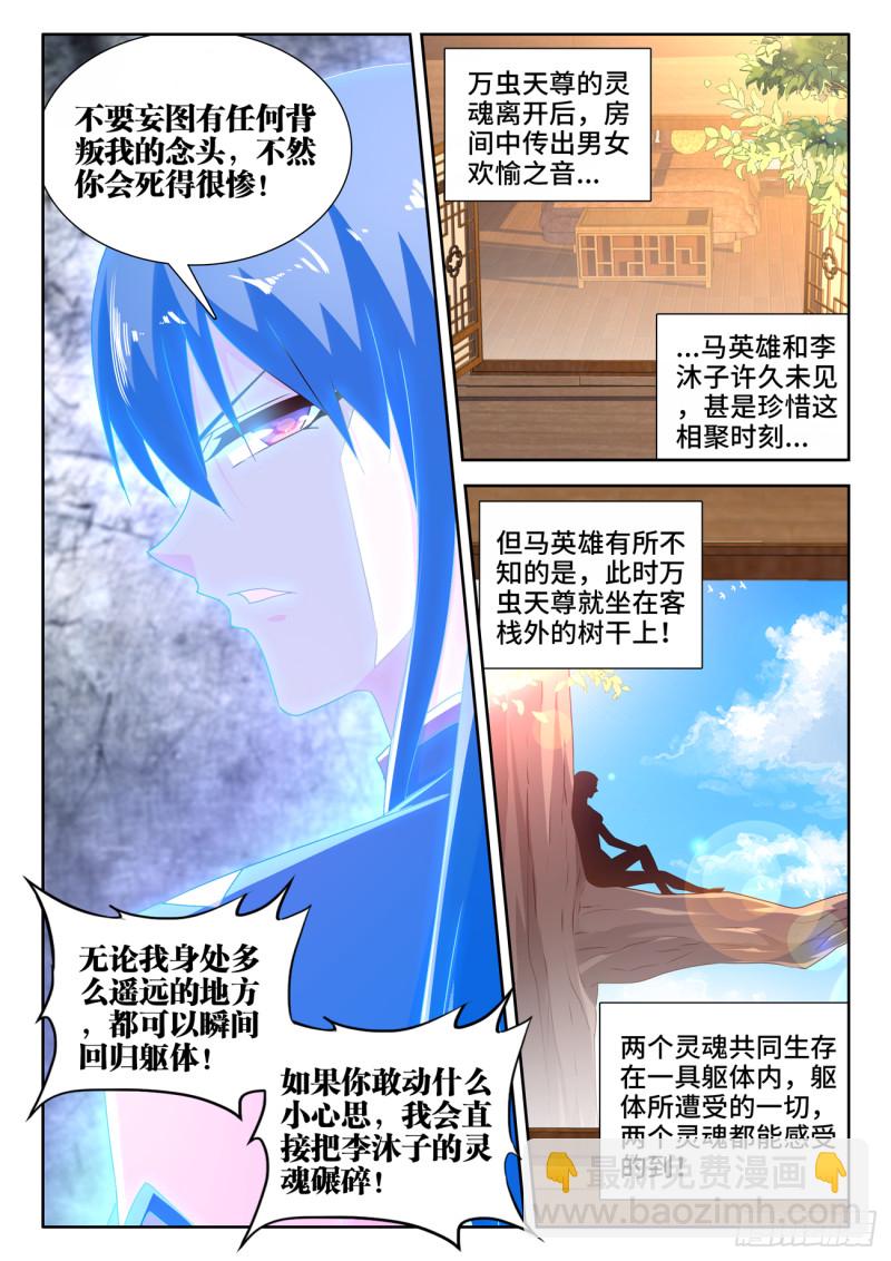 647、两个灵魂-第651话