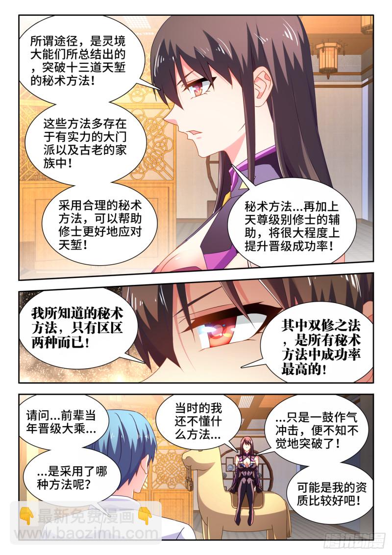 647、两个灵魂-第651话