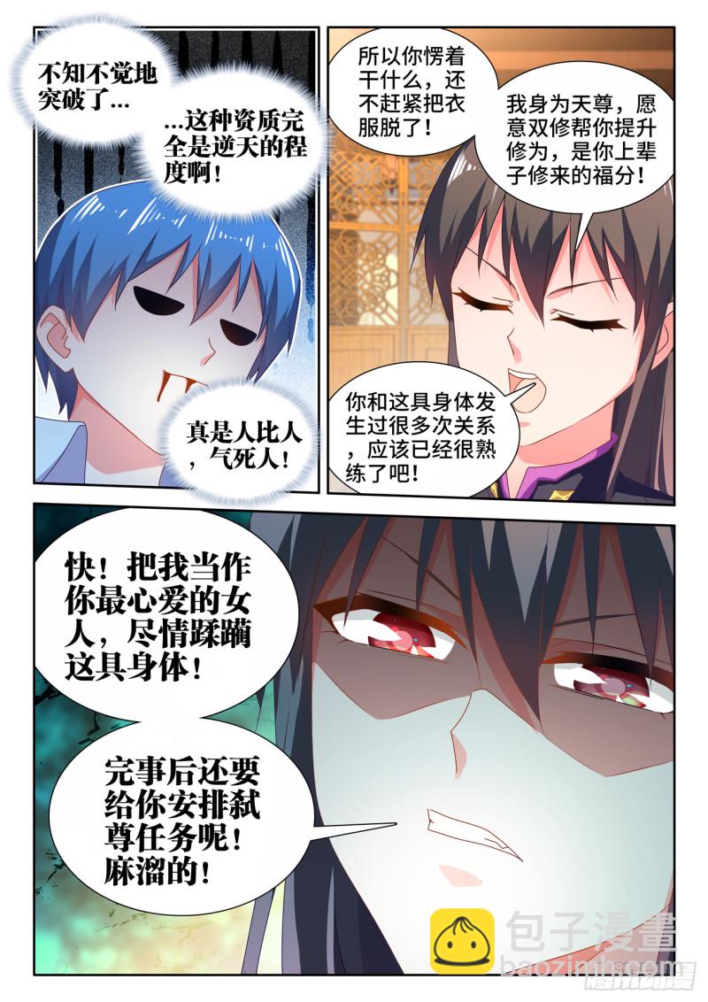 647、两个灵魂-第651话