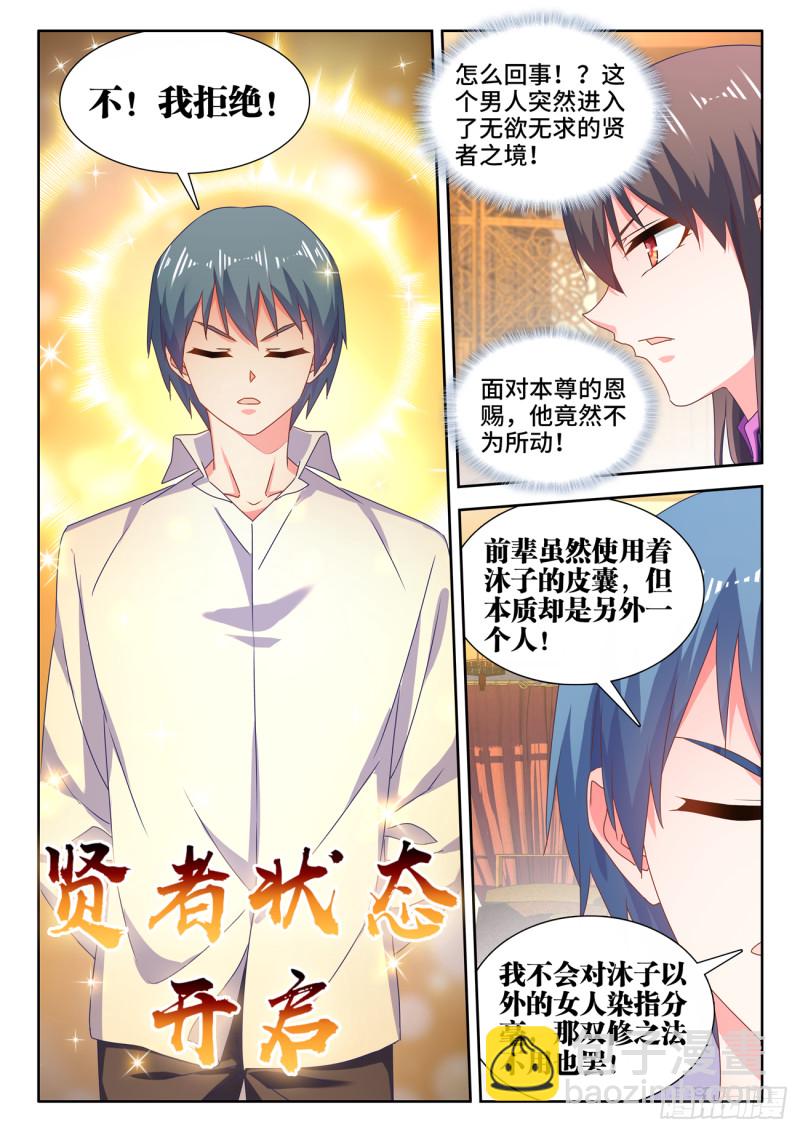 647、两个灵魂-第651话