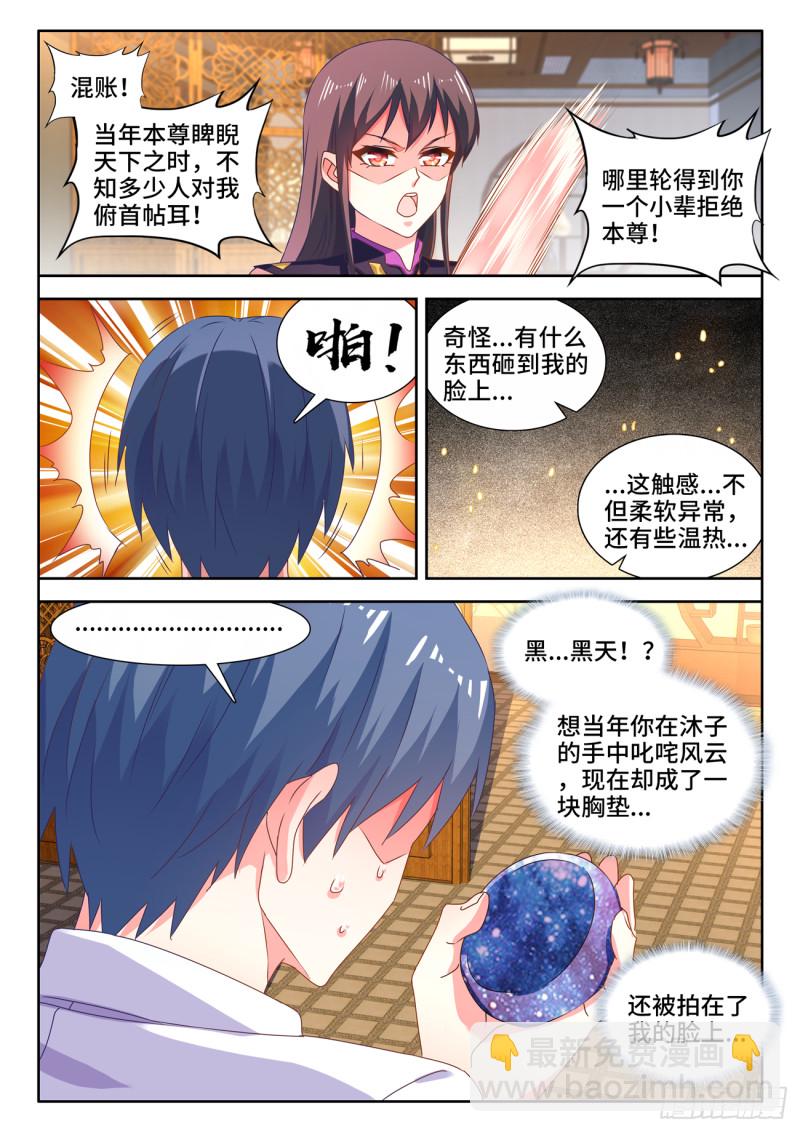 647、两个灵魂-第651话