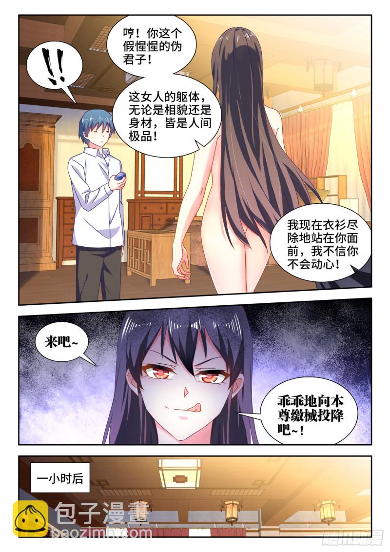 647、两个灵魂-第651话