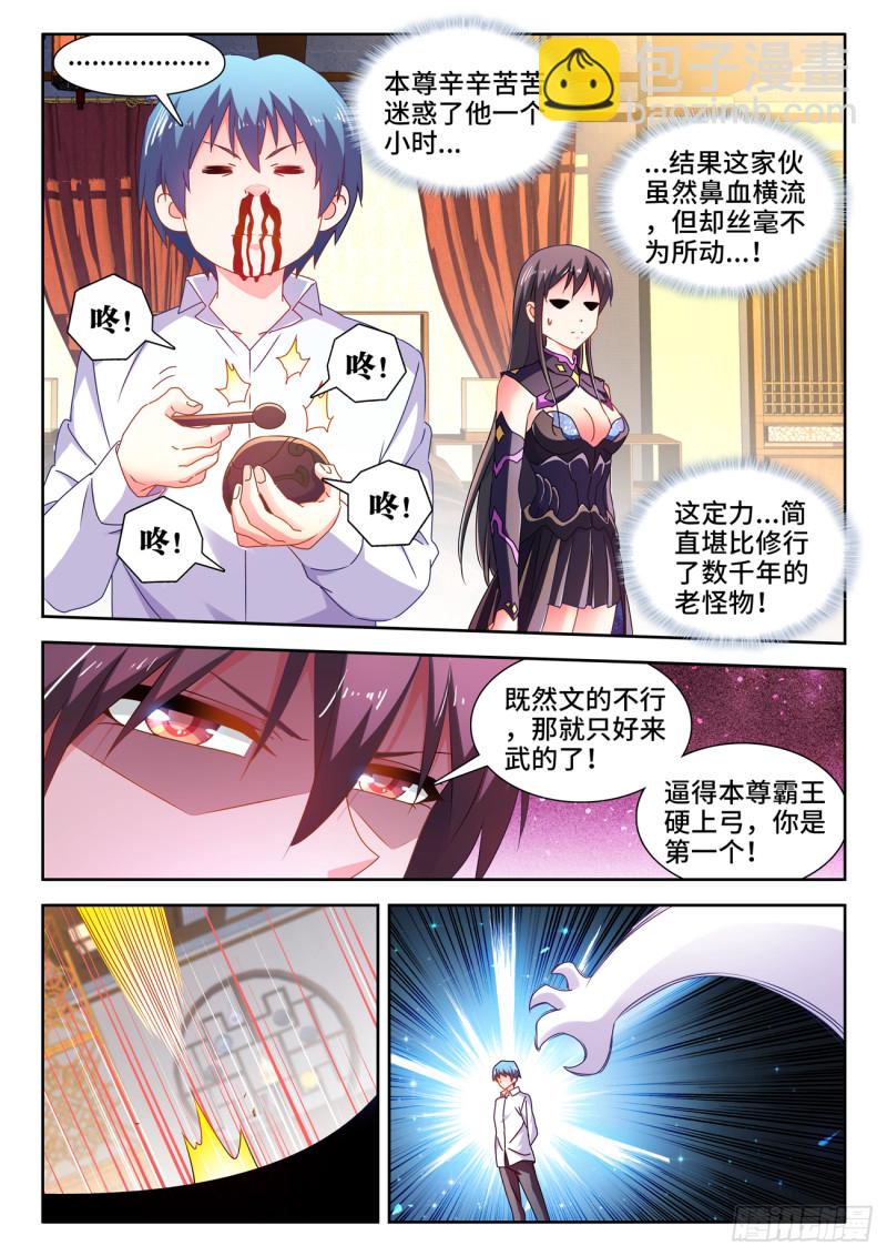647、两个灵魂-第651话