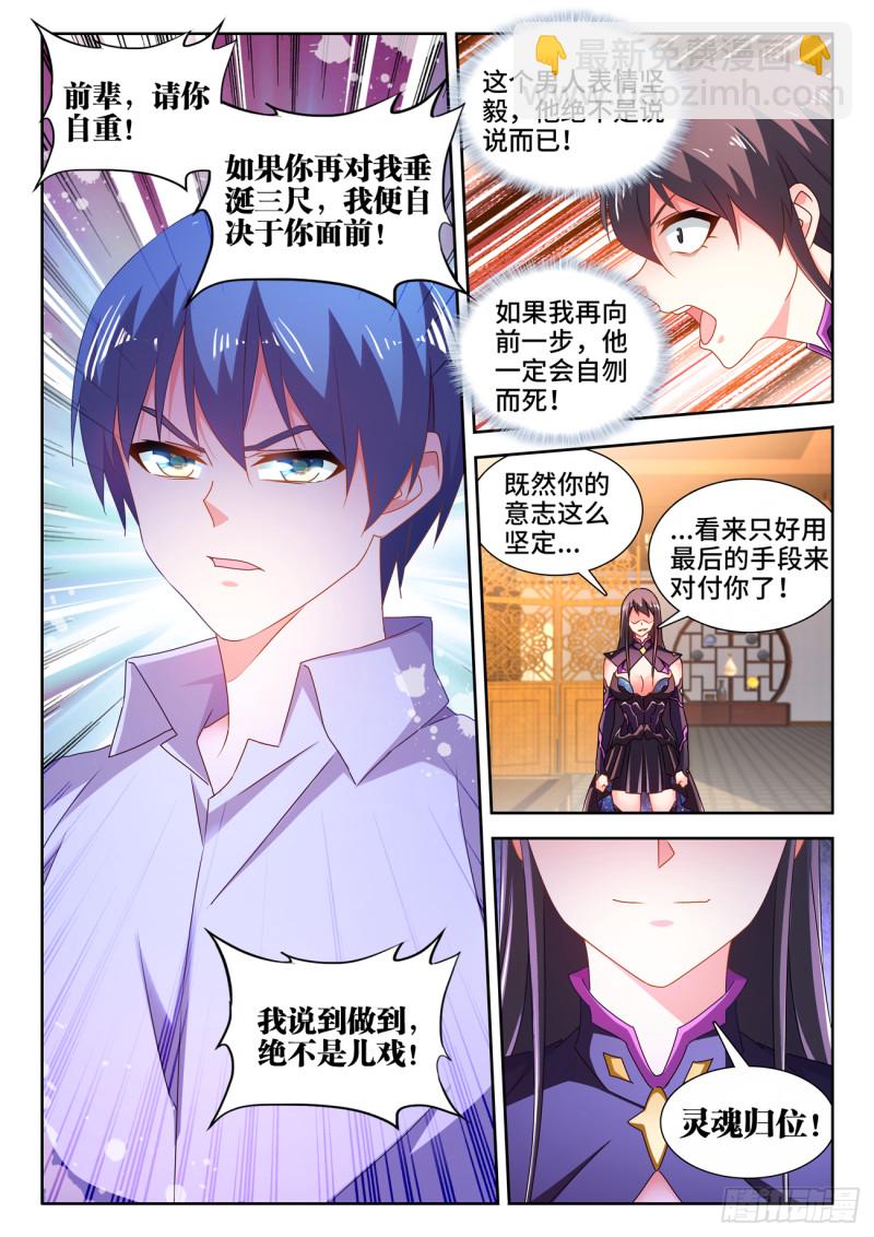 647、两个灵魂-第651话