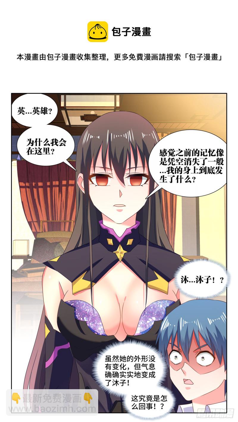 647、两个灵魂-第651话