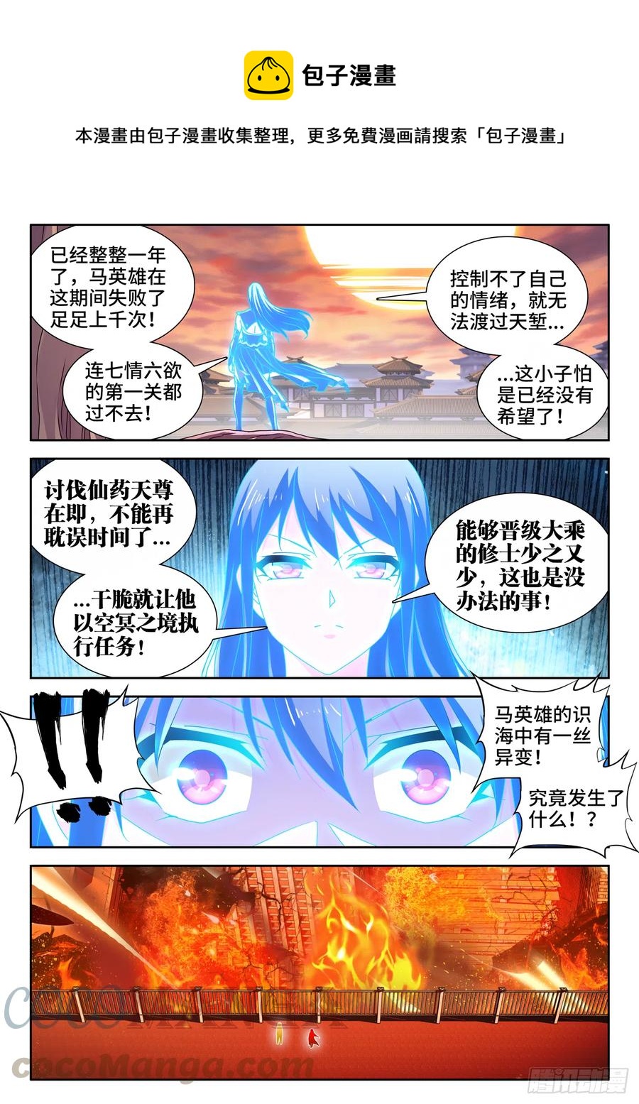 649、另一条路径-第653话