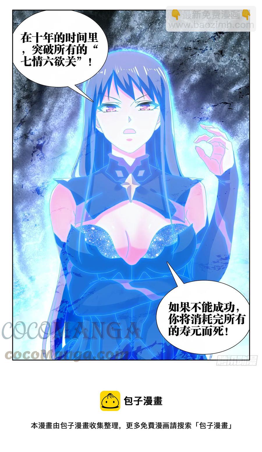 649、另一条路径-第653话