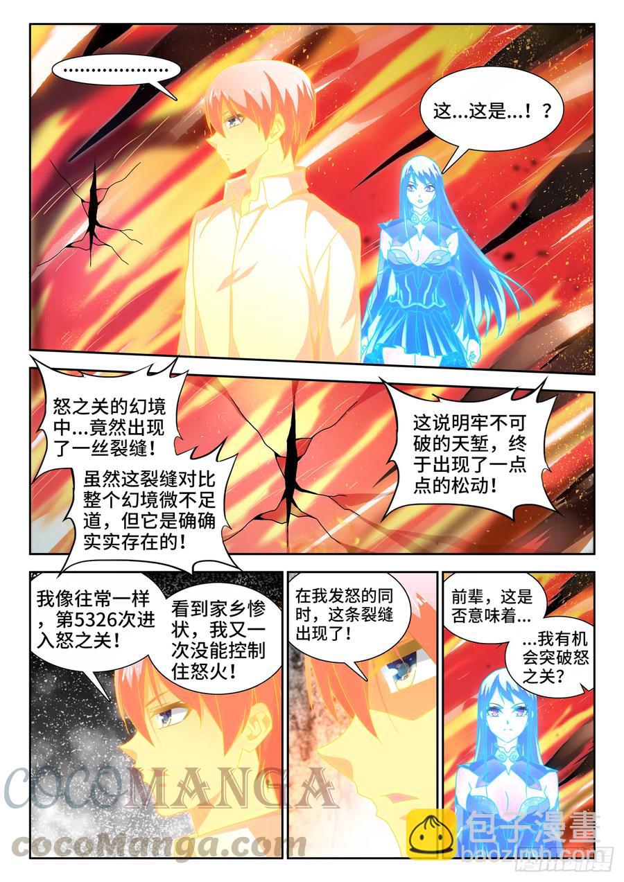 649、另一条路径-第653话