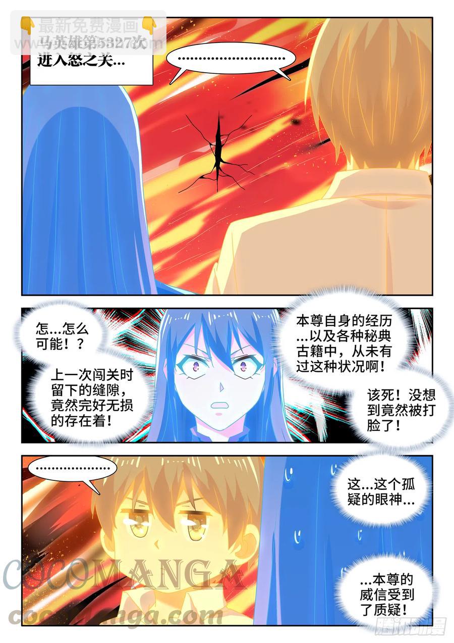649、另一条路径-第653话