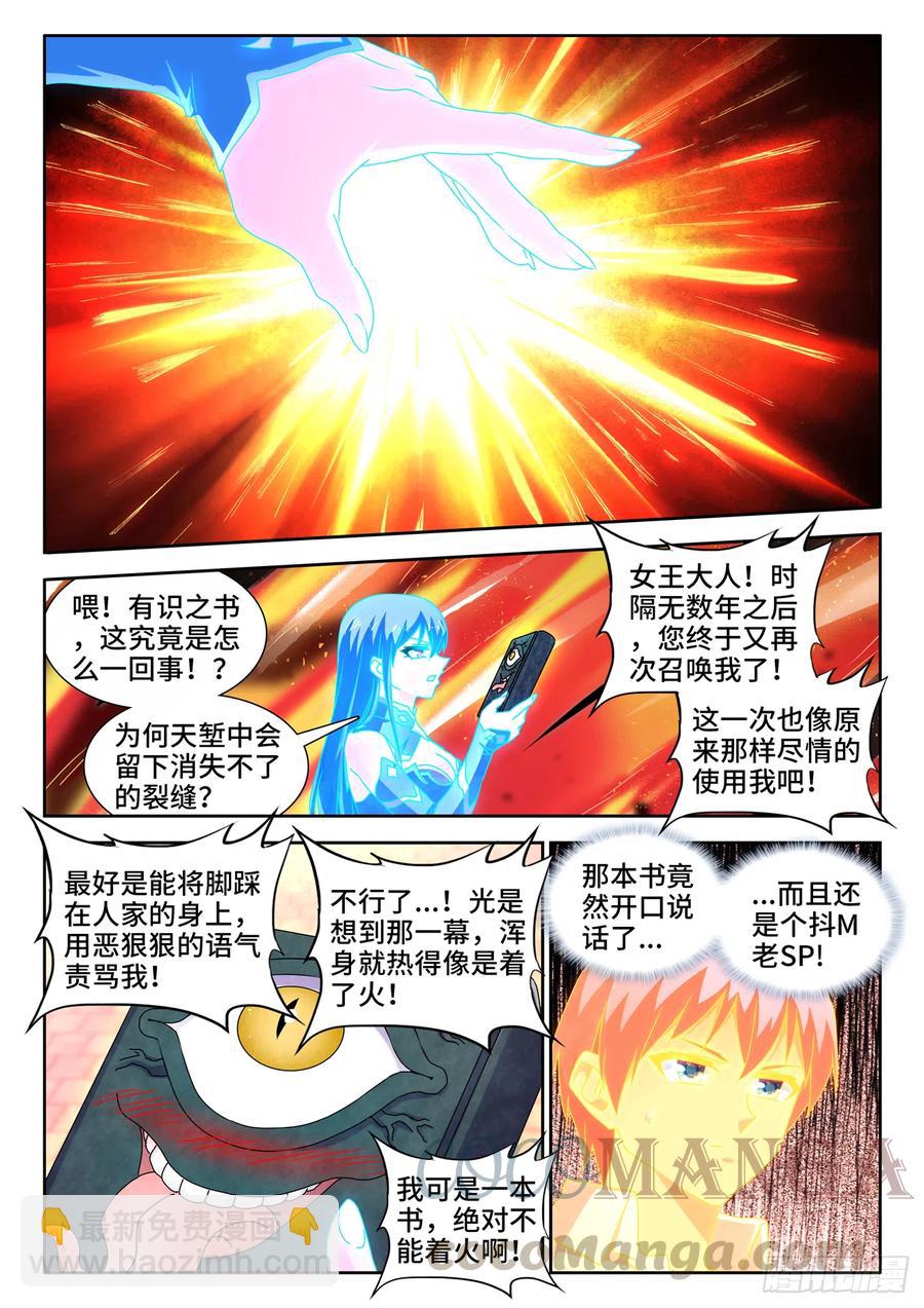 649、另一条路径-第653话