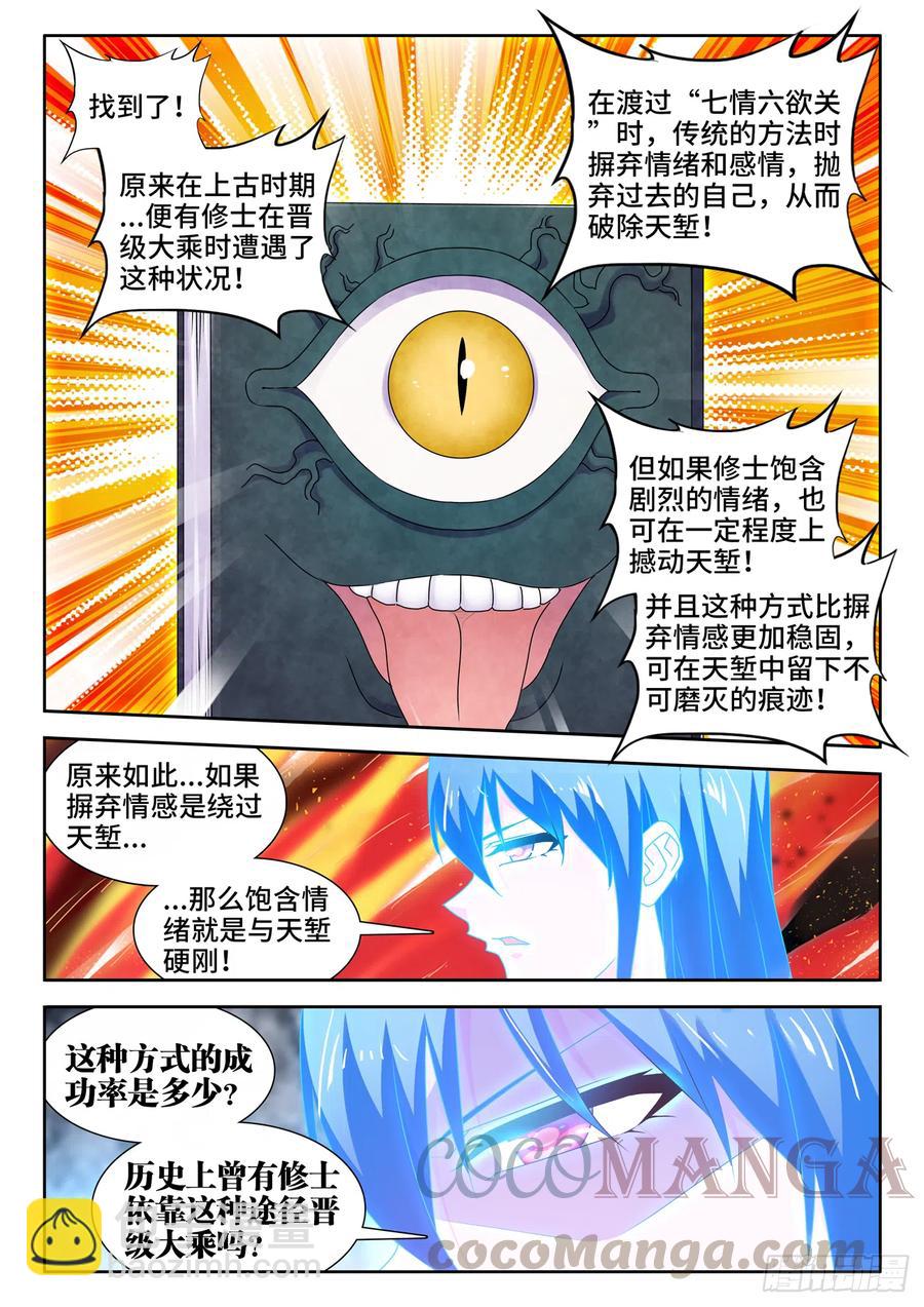 649、另一条路径-第653话