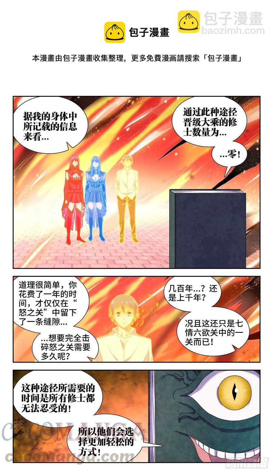649、另一条路径-第653话