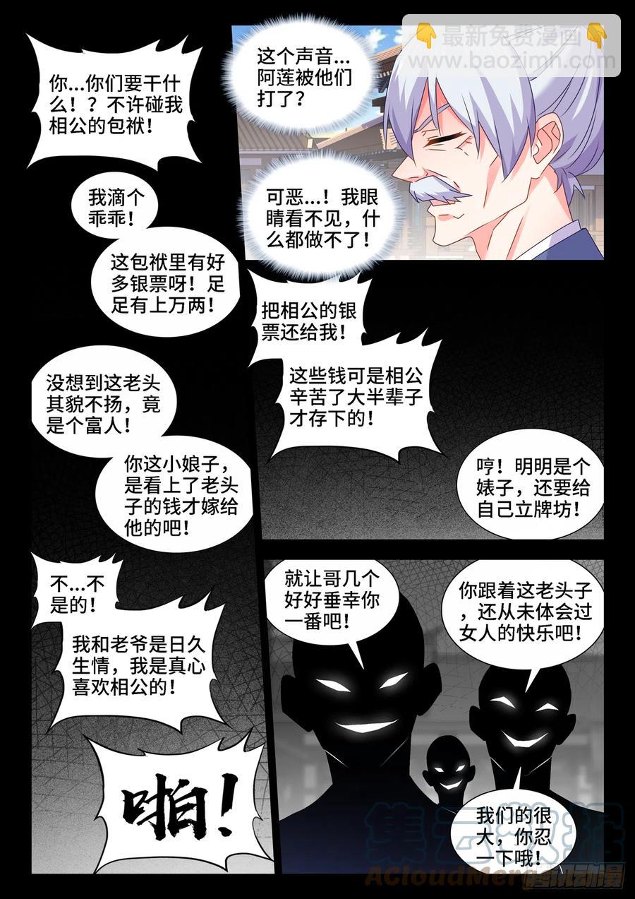 651、光明-第655话