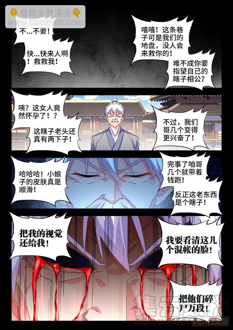 651、光明-第655话