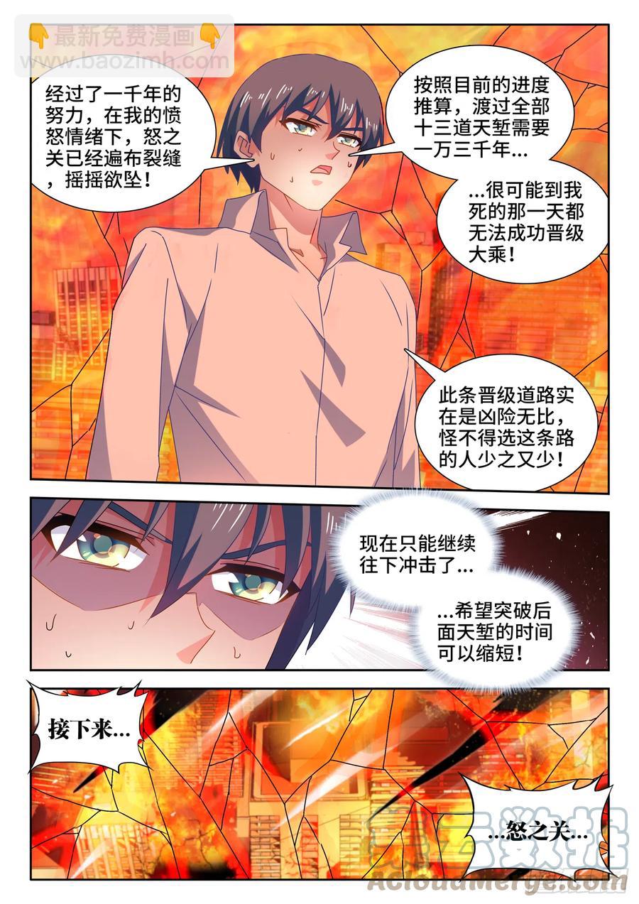 651、光明-第655话