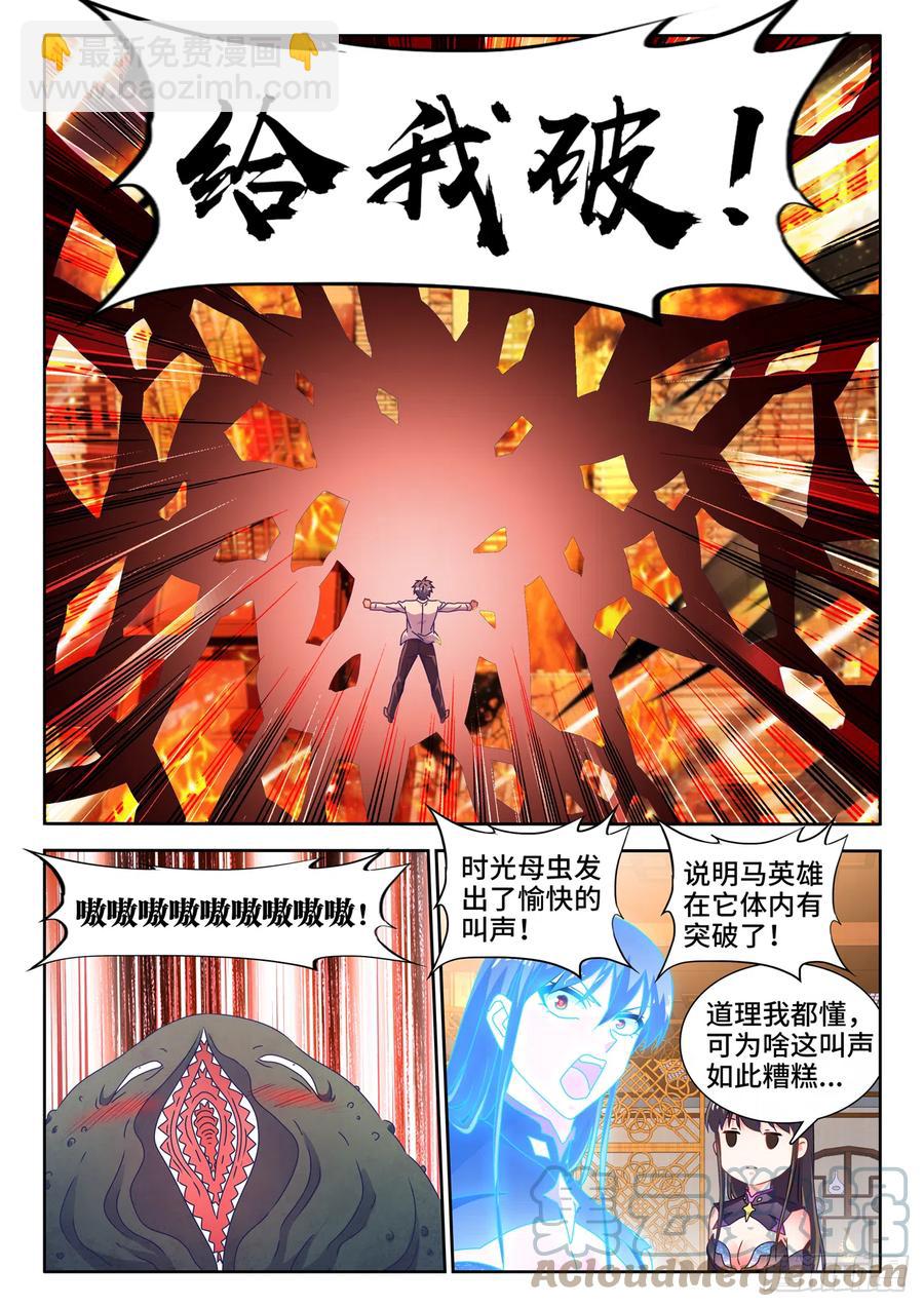 651、光明-第655话
