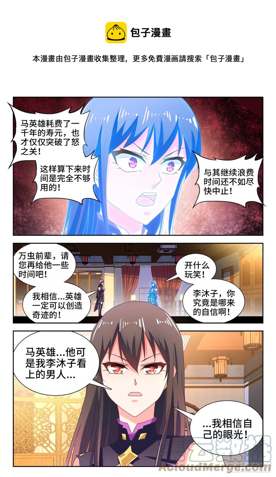 651、光明-第655话