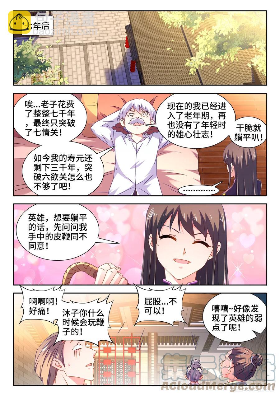 651、光明-第655话