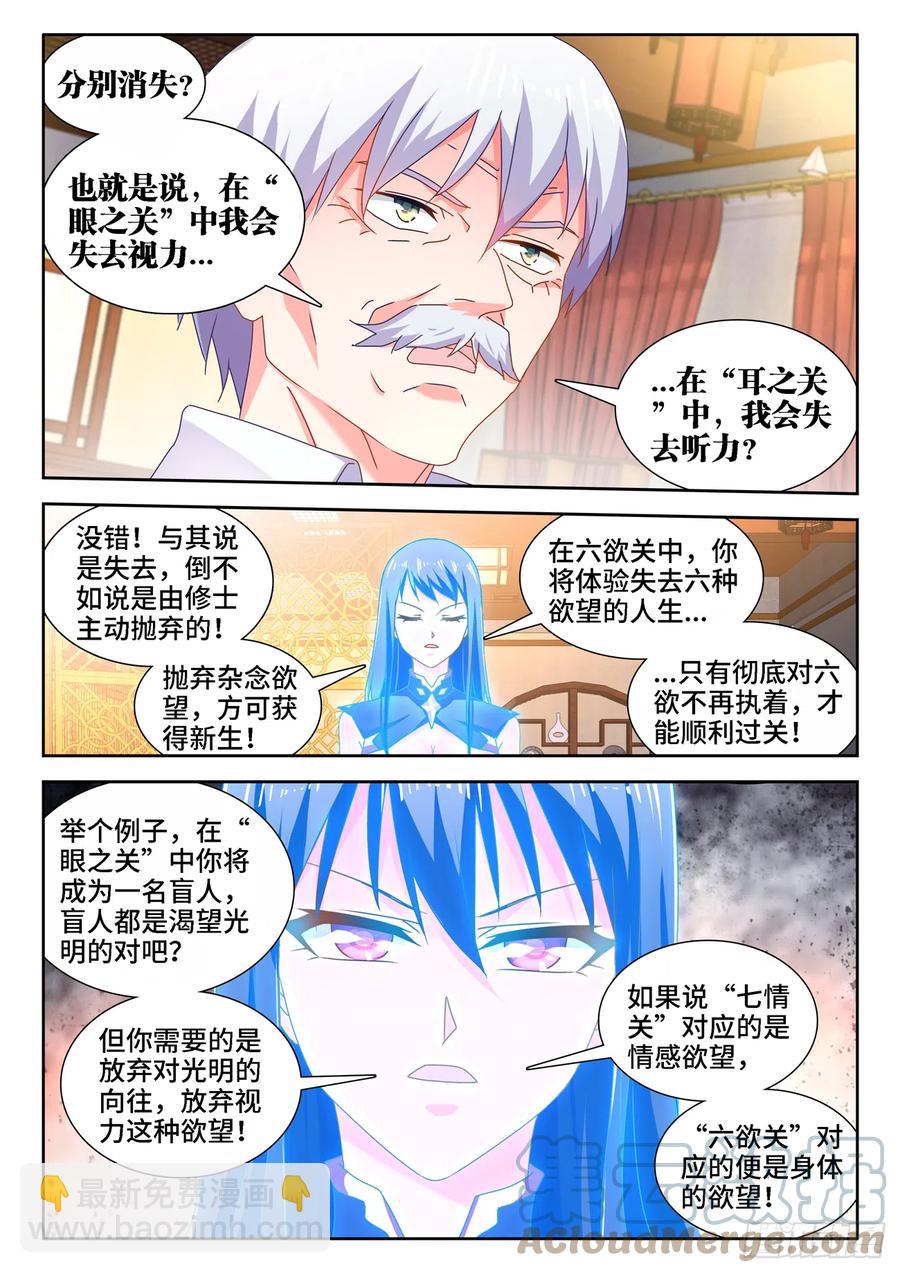 651、光明-第655话