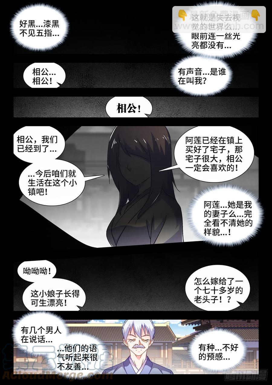 651、光明-第655话