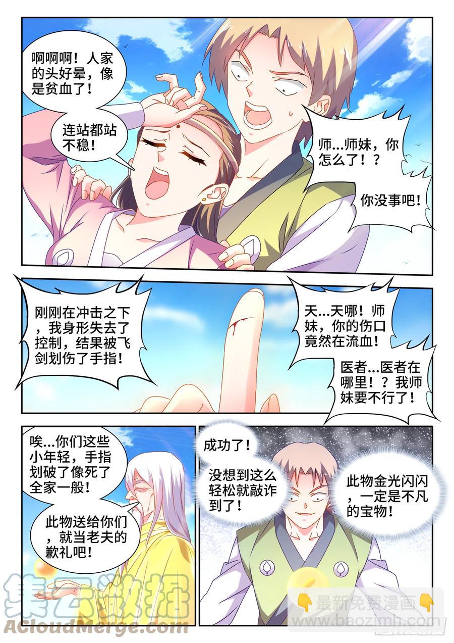 653、吾即是光-第657话