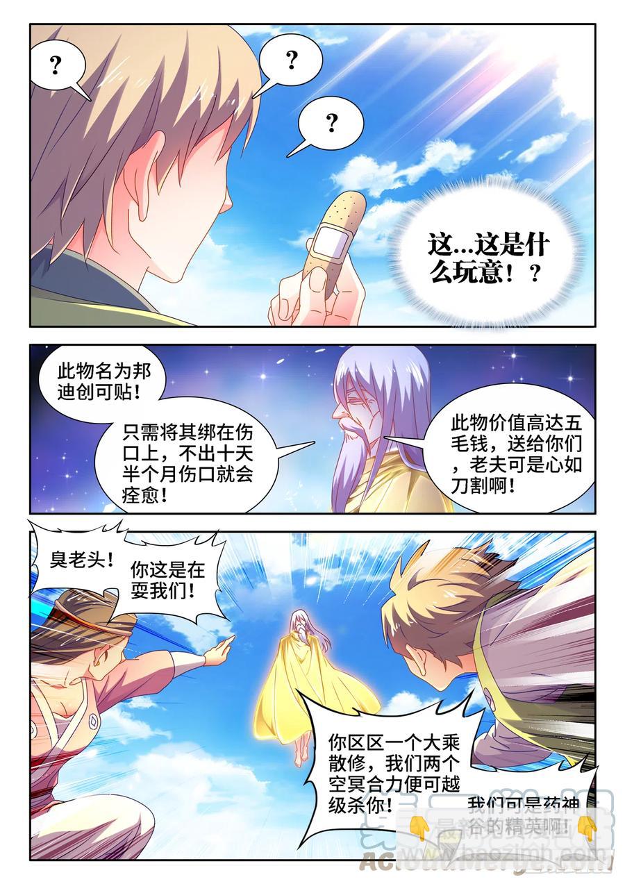 653、吾即是光-第657话