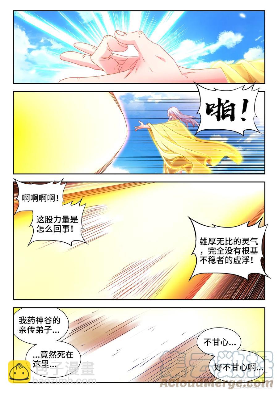 653、吾即是光-第657话