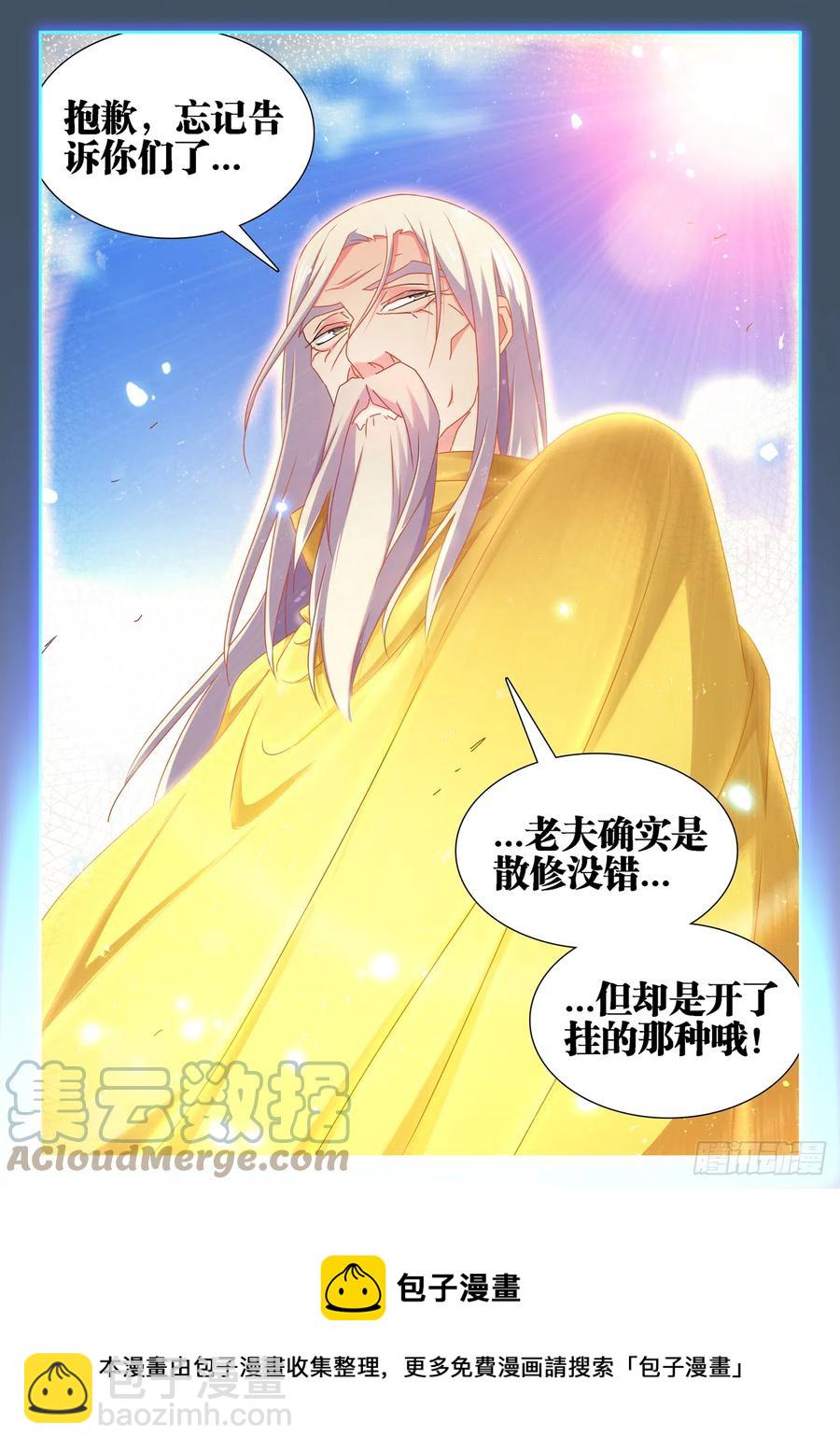 653、吾即是光-第657话