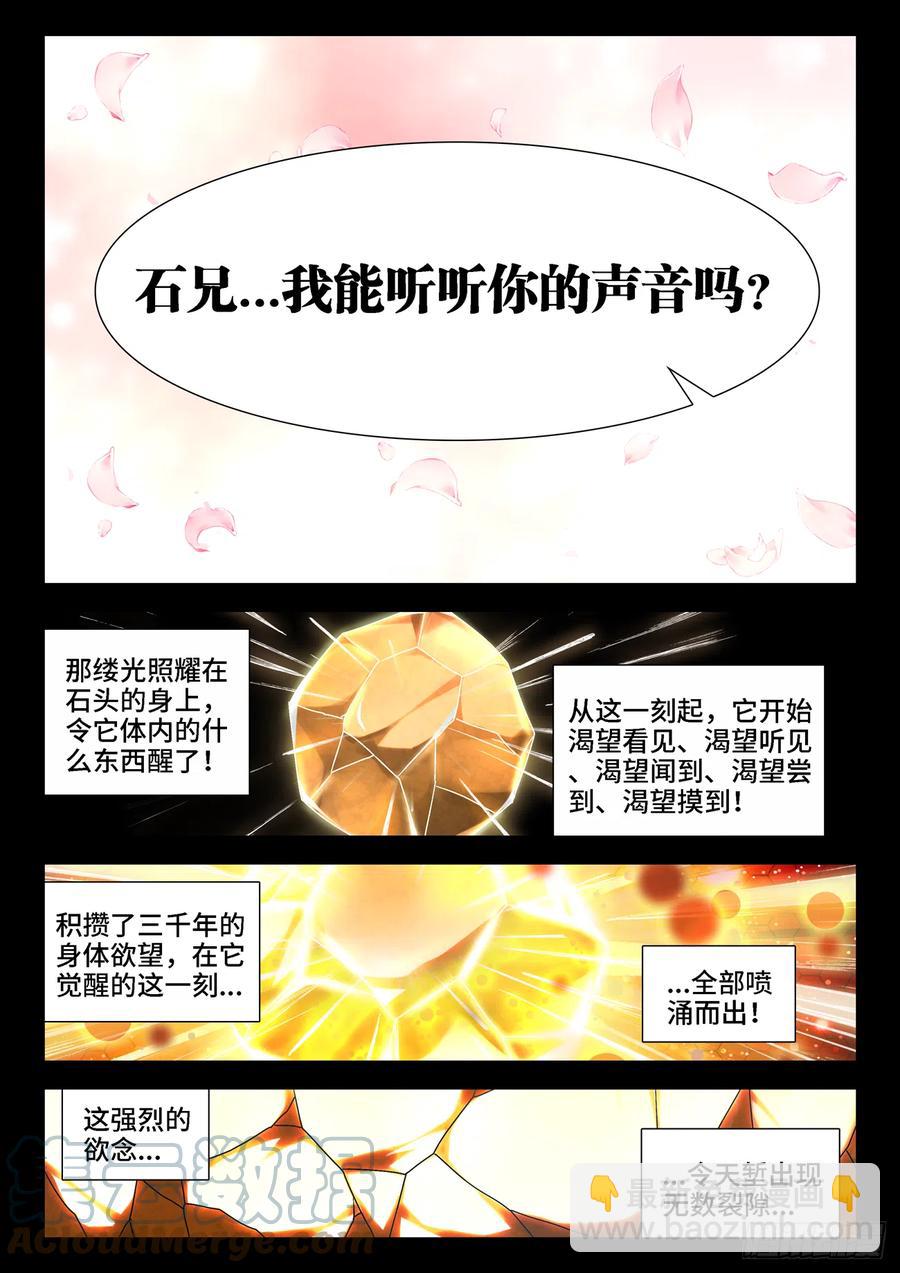 653、吾即是光-第657话