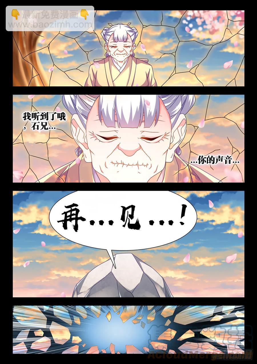 653、吾即是光-第657话