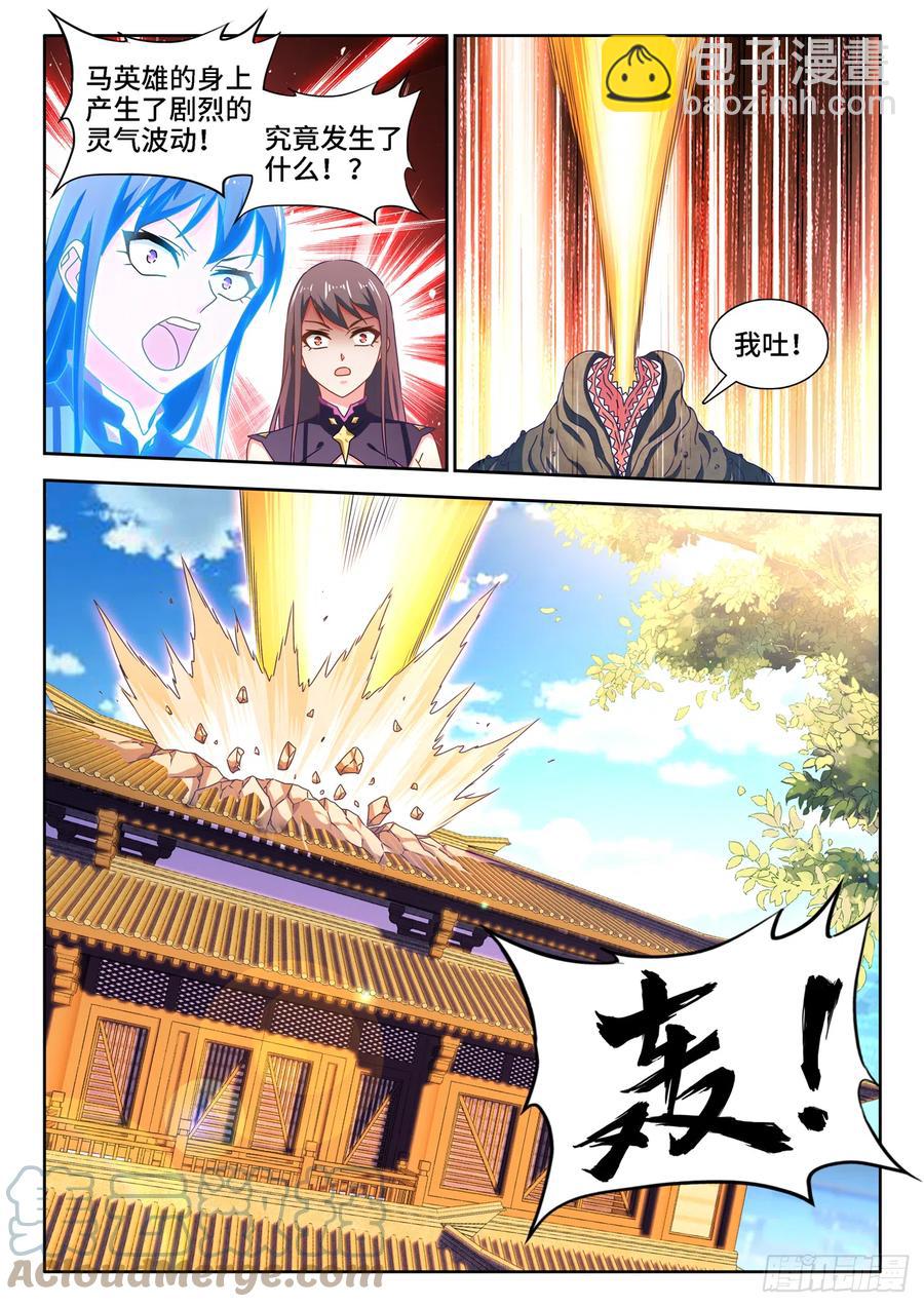 653、吾即是光-第657话