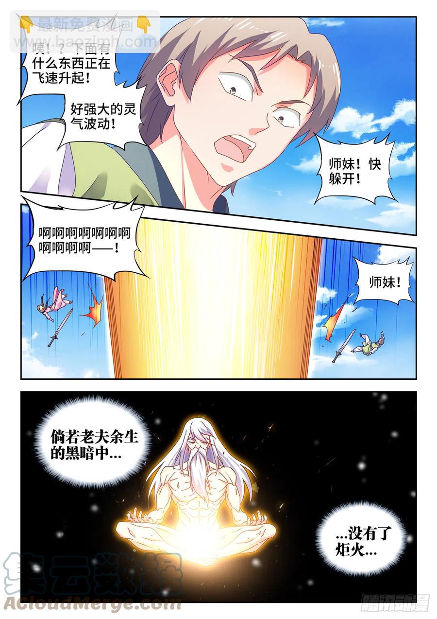 653、吾即是光-第657话