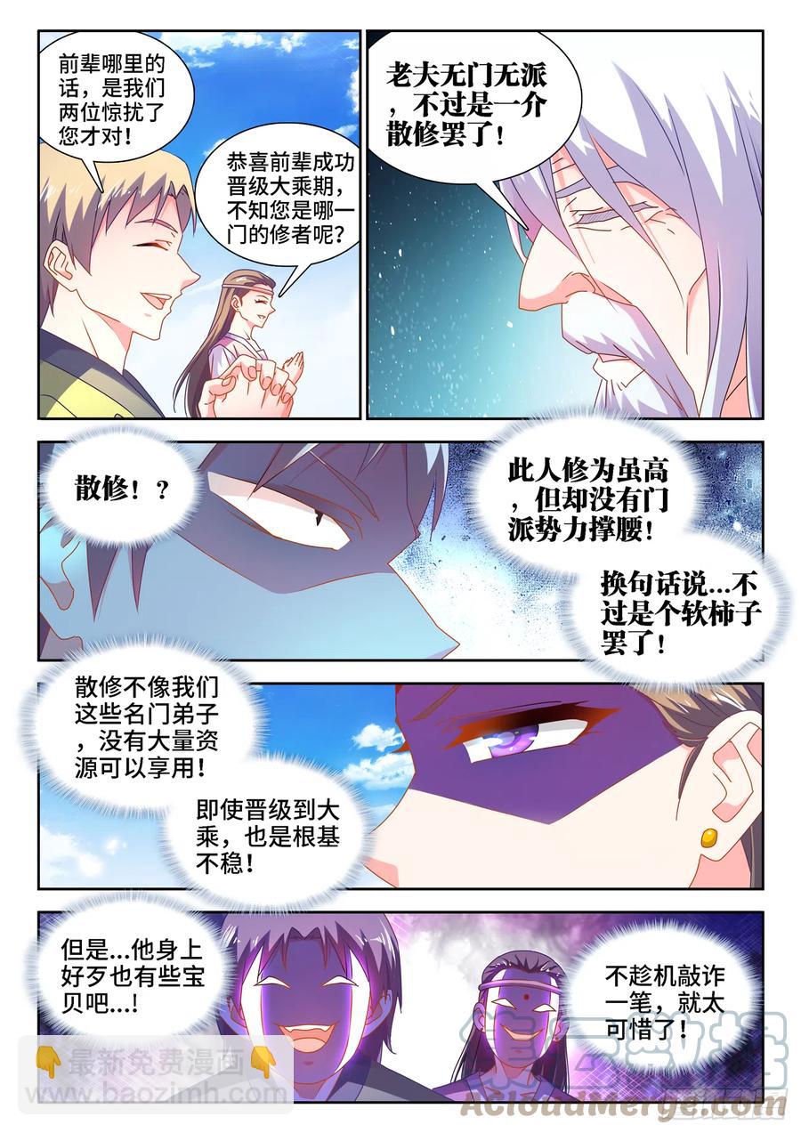 653、吾即是光-第657话