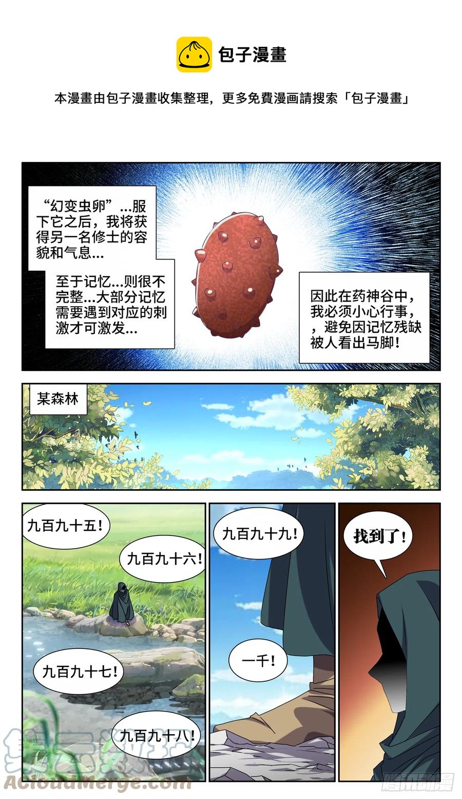 655、徐签-第659话