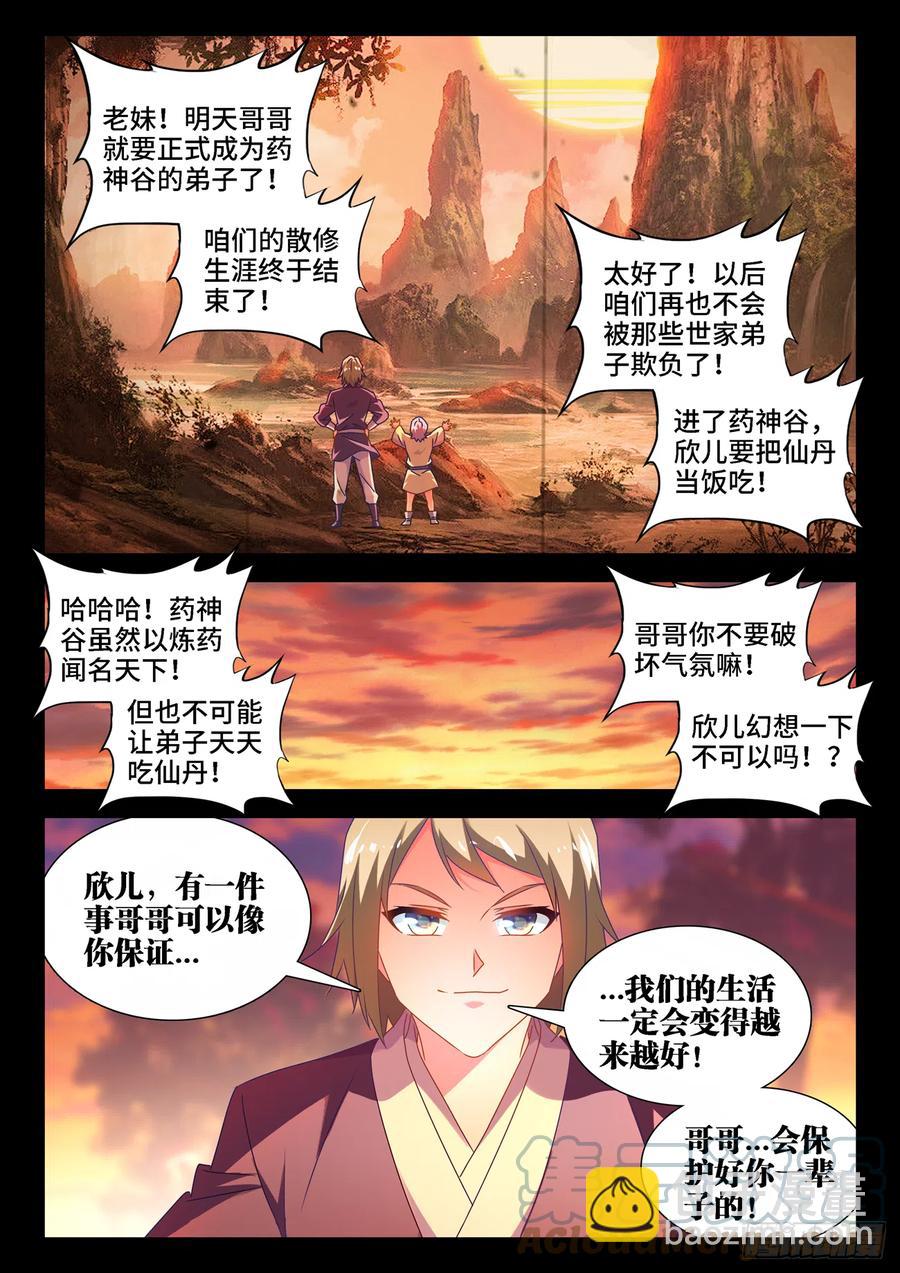 655、徐签-第659话