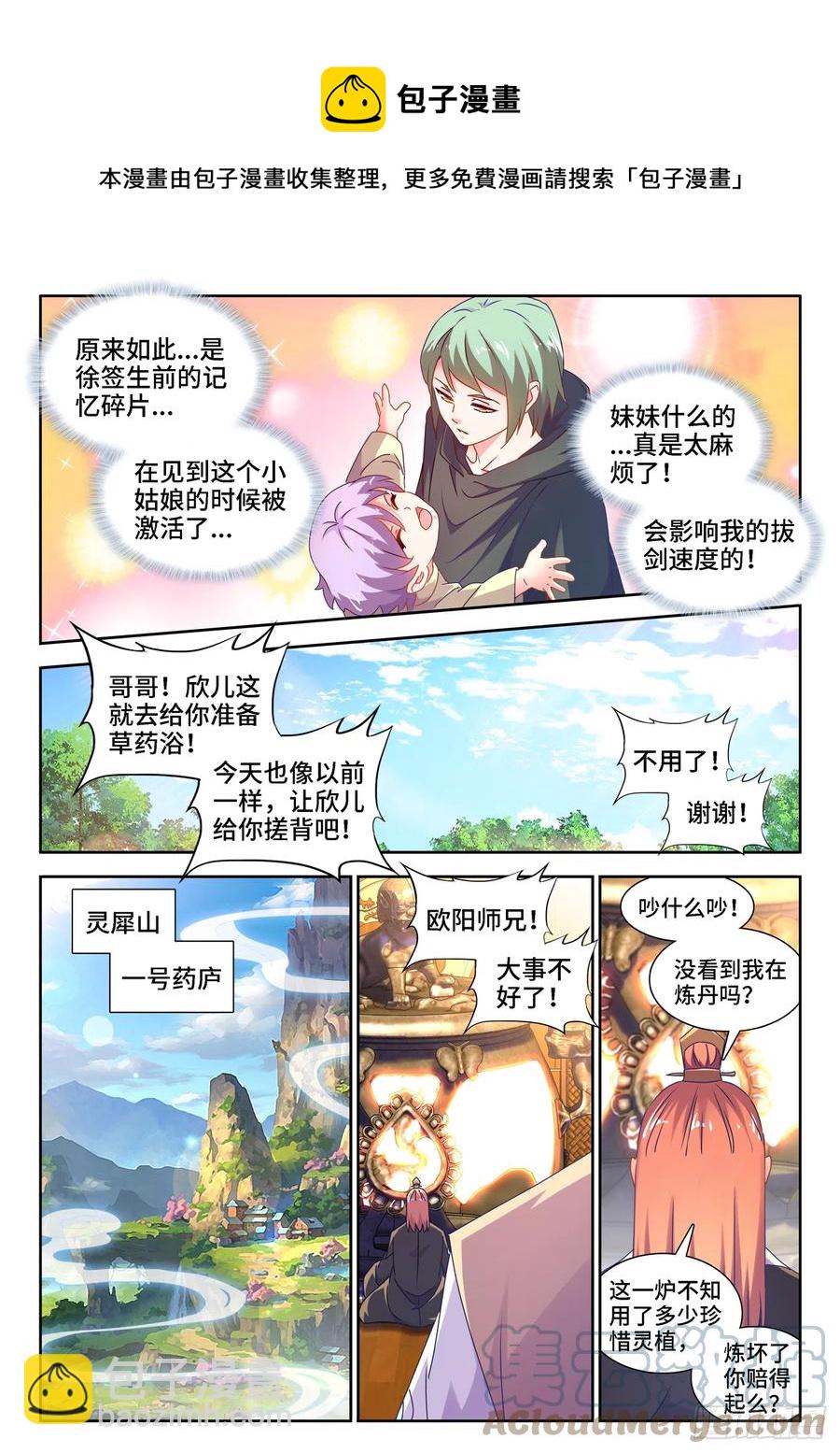 655、徐签-第659话