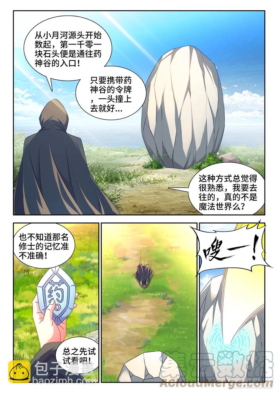 655、徐签-第659话