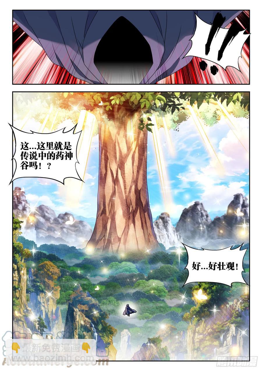 655、徐签-第659话