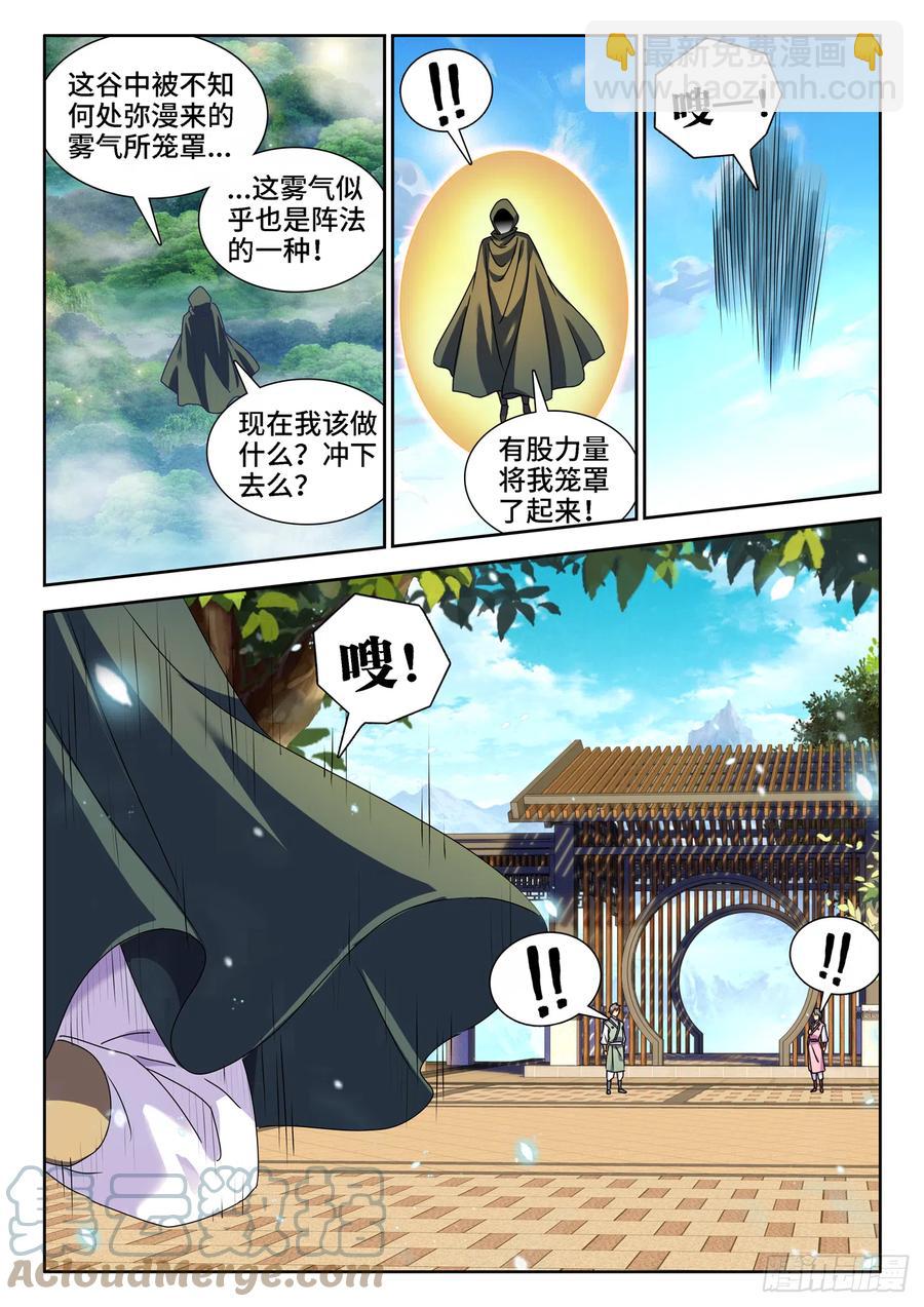 655、徐签-第659话