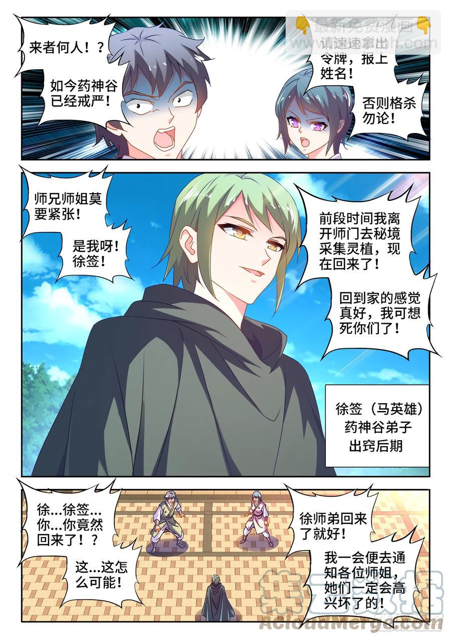 655、徐签-第659话